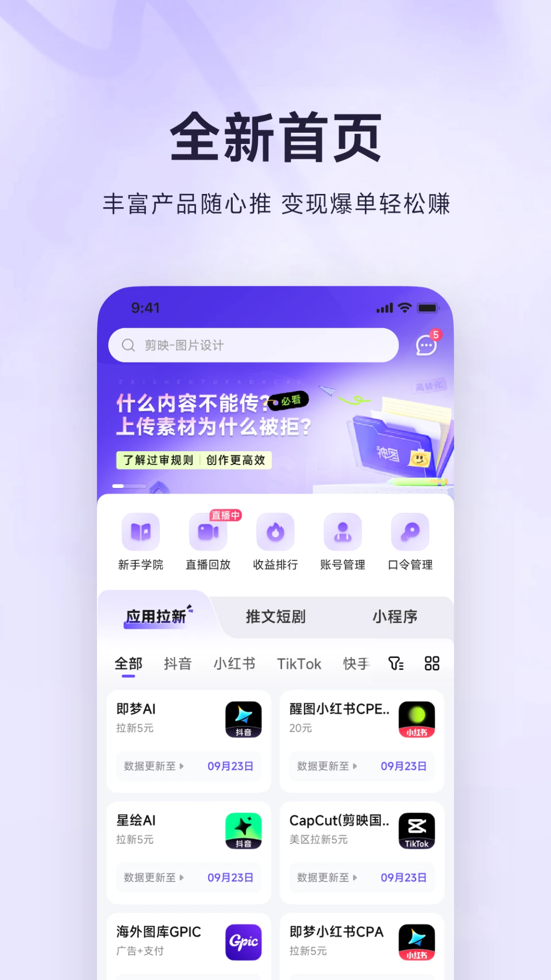 神图达人助手1.4.10 图片处理工具 神图达人助手1.4.10 图片处理工具