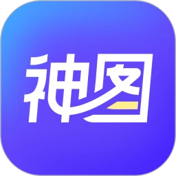 神图达人助手1.4.10 图片处理工具