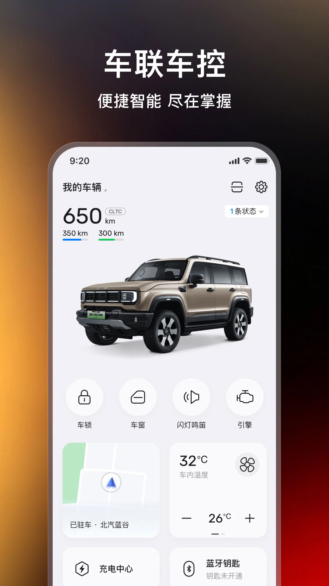 北京越野APP1.0.2 越野出行服务 北京越野APP1.0.2 越野出行服务