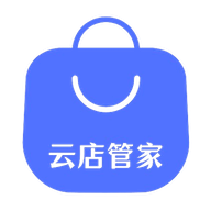 云店管家2.0.0 店铺管理专家