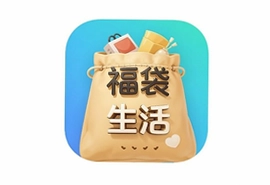福袋生活app官方下载手机版最新版安装