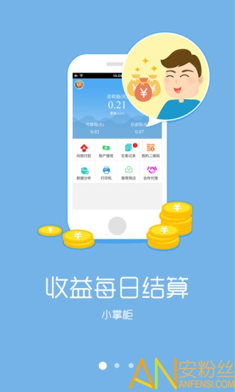 嗨客小掌柜app手机版下载 语音播报 数据统计 使用感受