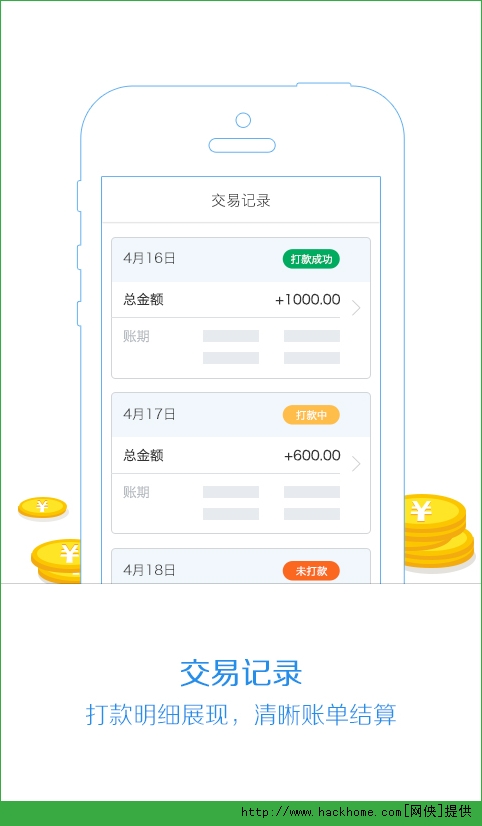嗨客小掌柜app手机版下载 商家订单管理工具 使用教程