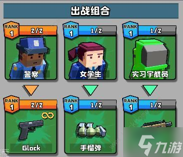 暴走射手安卓版下载版 武器升级 技能搭配