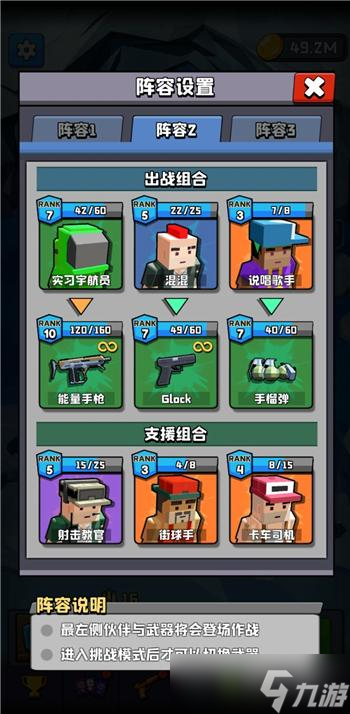 暴走射手安卓版下载版 新手关卡 战斗画面