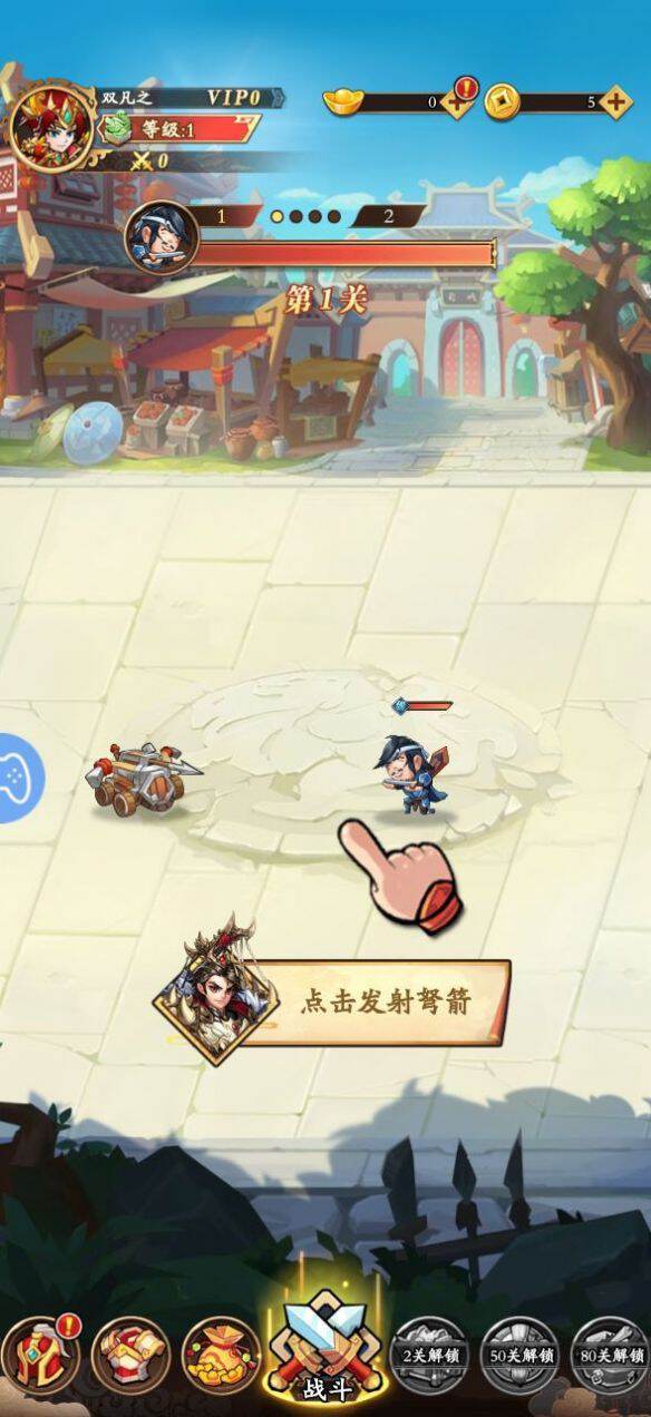 暴走射手安卓版下载版 安装包 实测截图