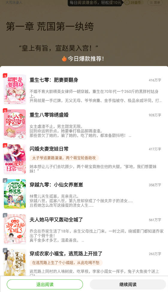 甜瓜小说app最新版本下载安装 官方下载渠道 安全安装