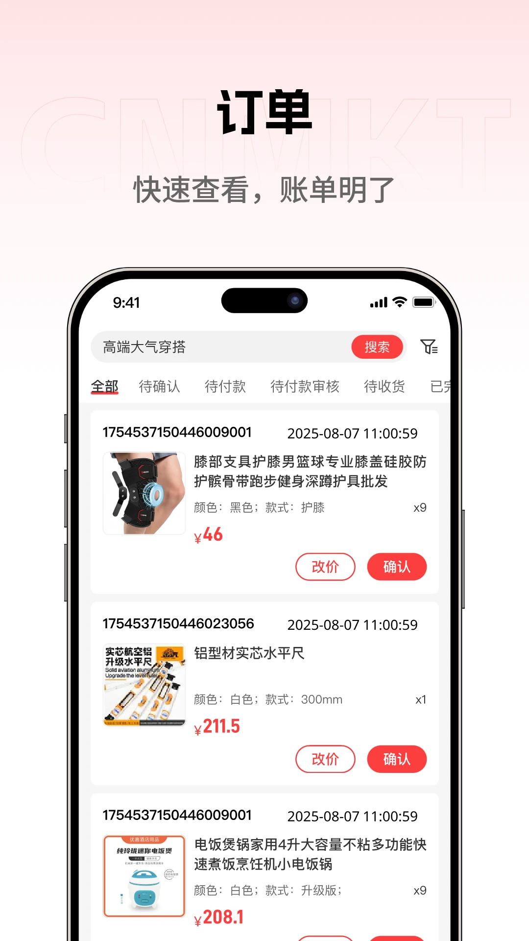 大集商城商家版1.0.9 商家管理 大集商城商家版1.0.9 商家管理