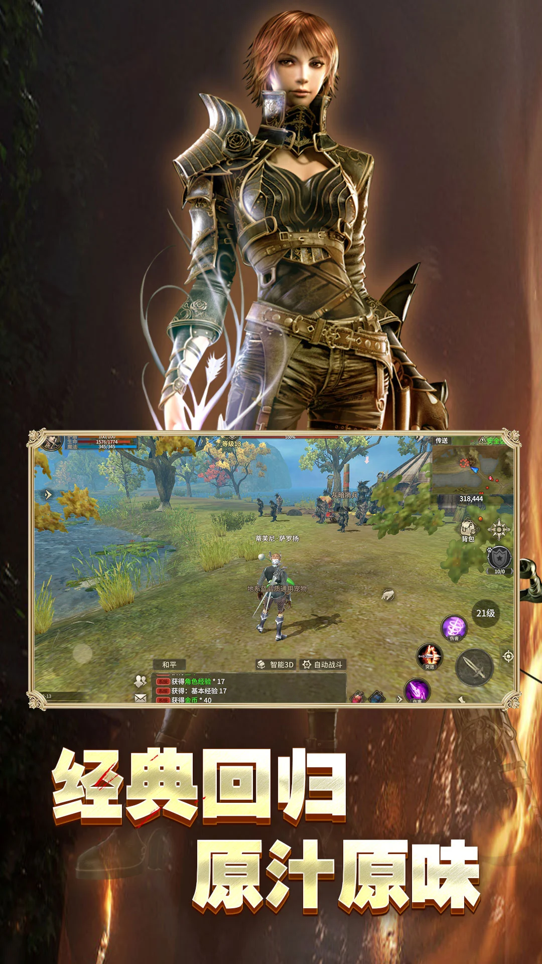 �漣���磺��Դ1.0.4 ����MMORPG����