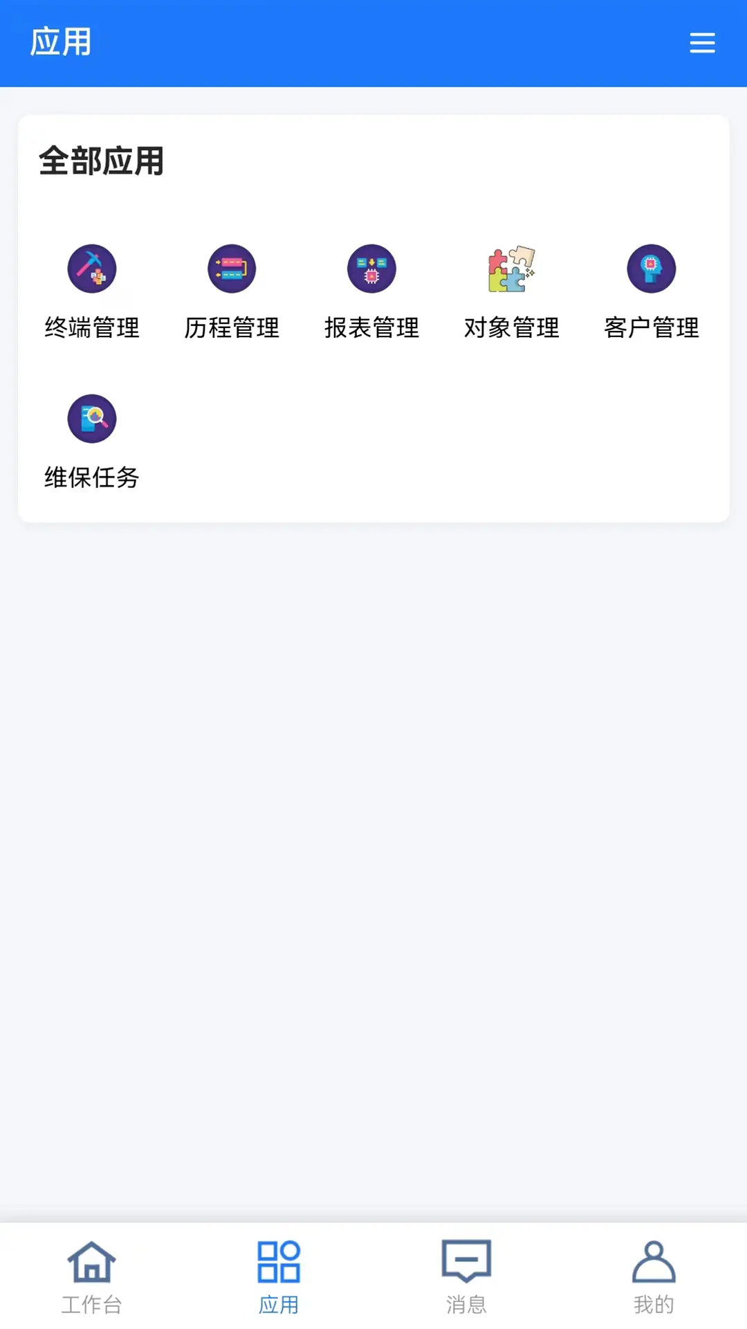 MIXIOT8.1.16 智能互联工具 MIXIOT8.1.16 智能互联工具