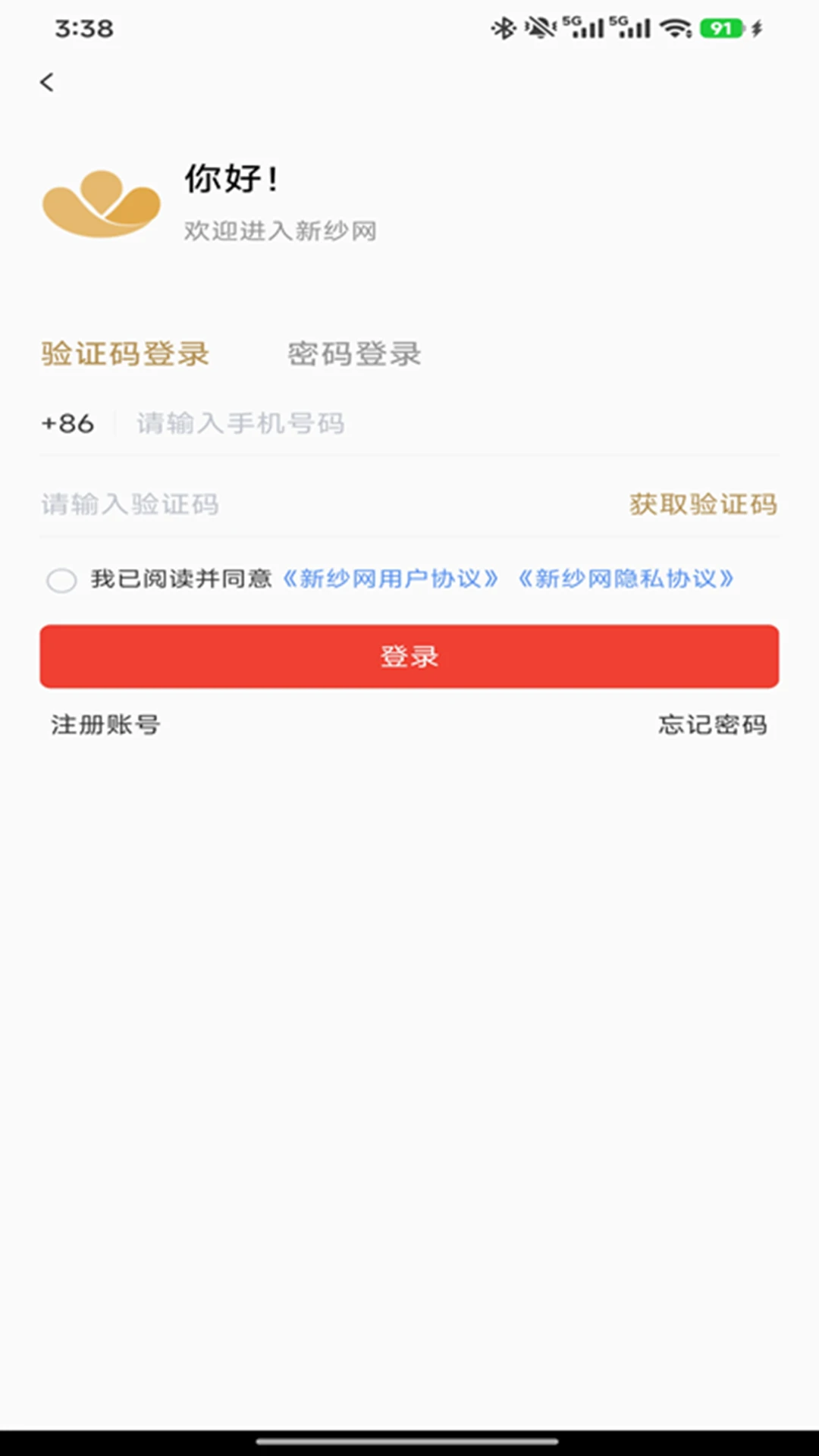 新纱网V1.1.8 棉花产业生态平台 新纱网V1.1.8 棉花产业生态平台