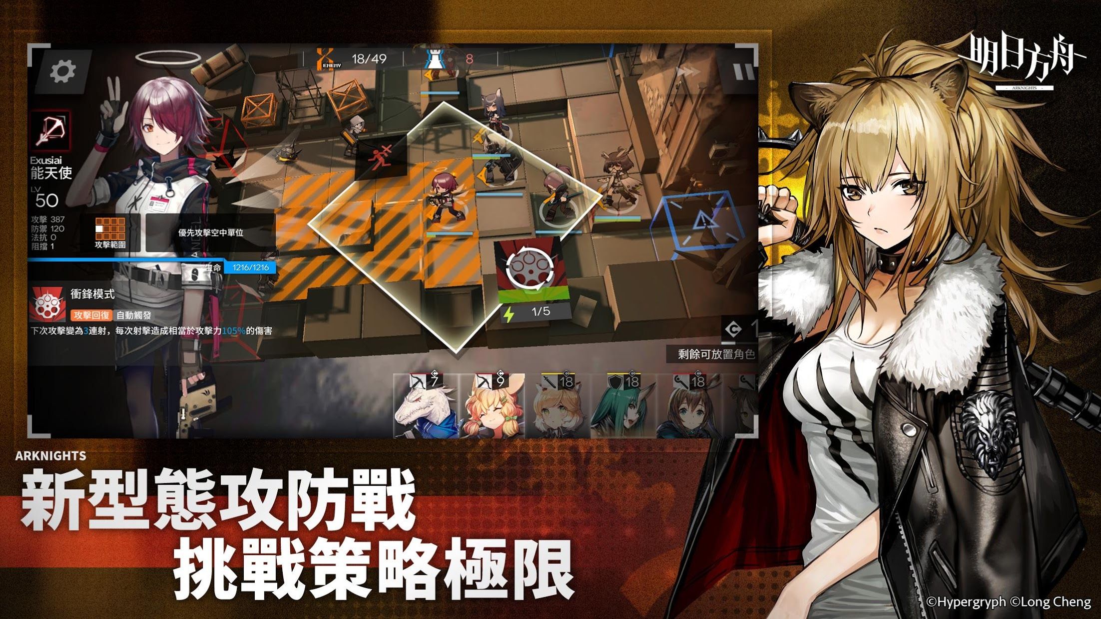 明日方舟1.1.90安卓最新版下载安装包免费速玩全流程