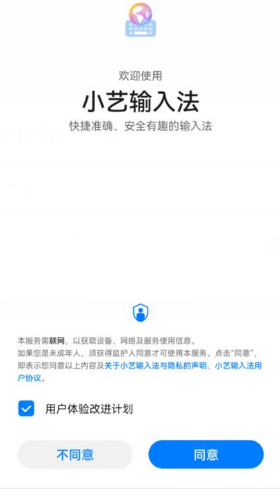 华为小艺输入法最新安卓版下载安装包2025 实用截图