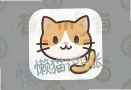 懒猫记账官方正版下载安装,轻松管钱超好用