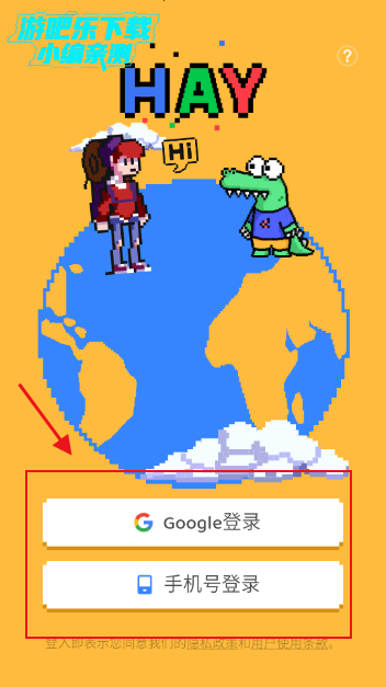 小鳄鱼Hay软件下载安装安卓版 完整教程配图