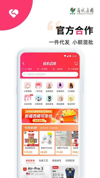 义采宝国际版app官方下载安卓安装包实测截图