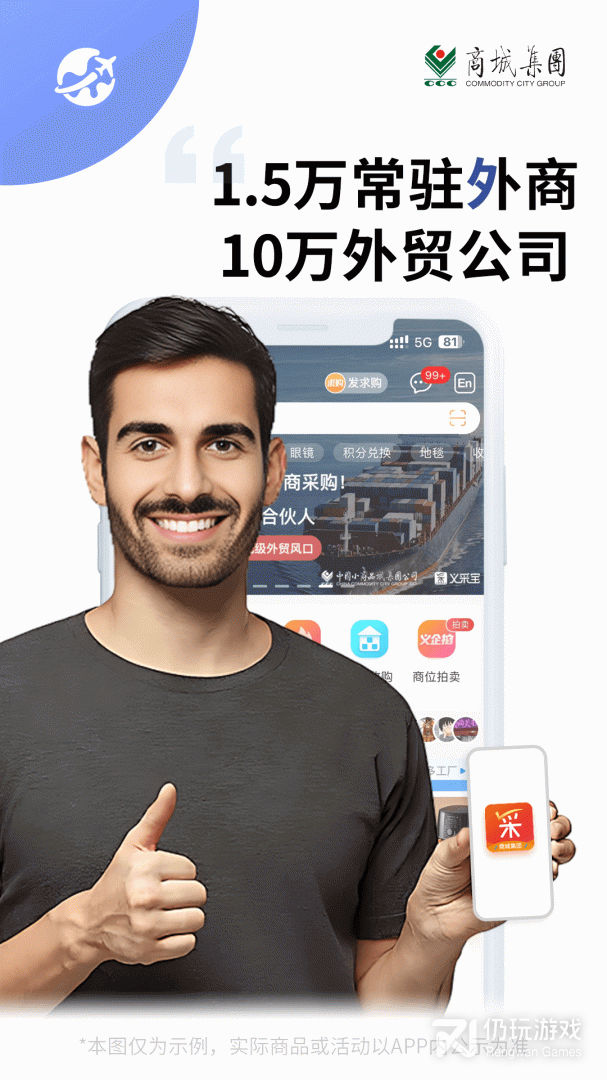 义采宝国际版app官方下载正版安装流程实测分享