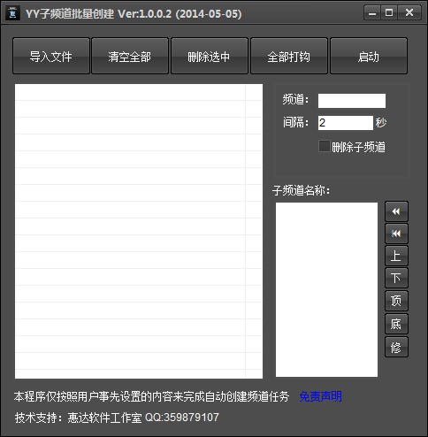 Y元素快捷小助手 基础操作设置 任务创建