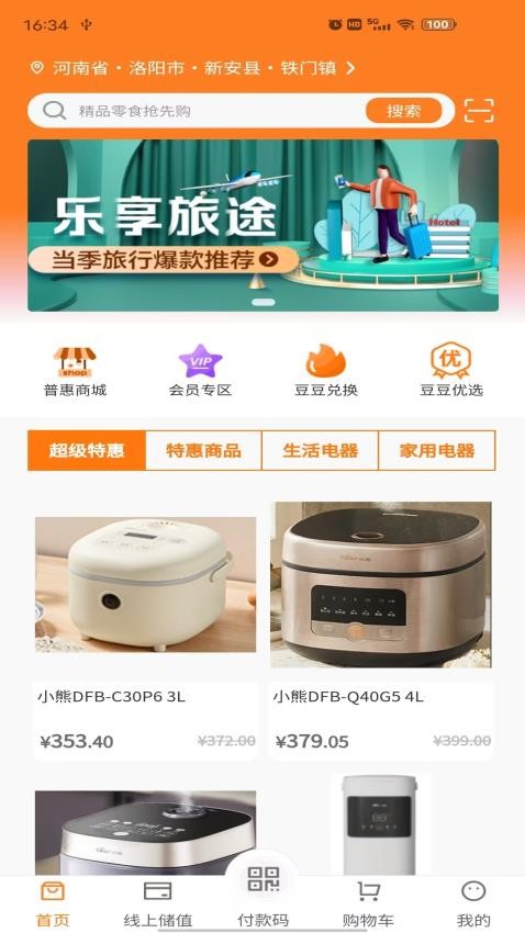 莽豆豆 安卓版 界面截图