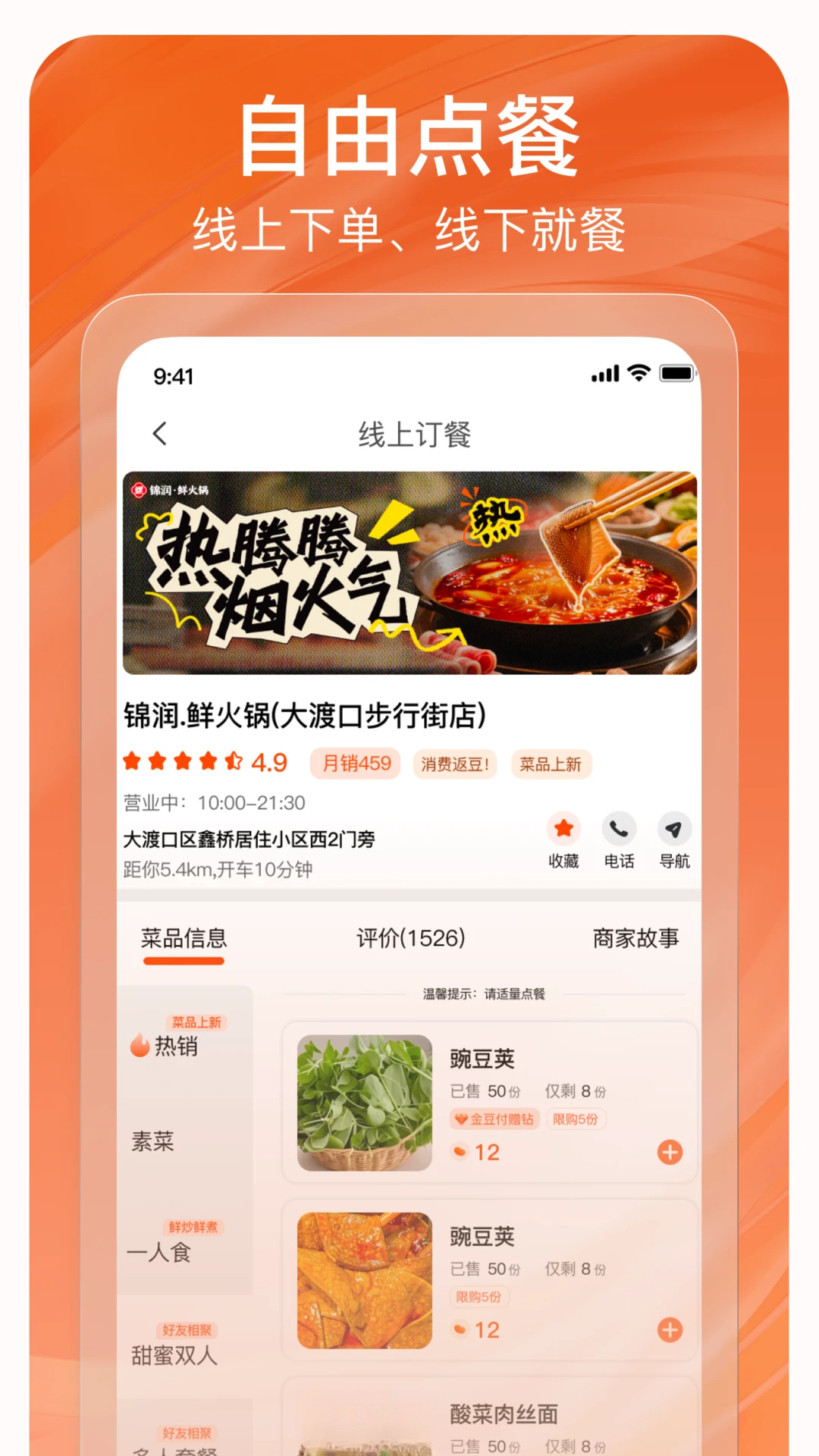 莽豆豆1.5.026 商家版