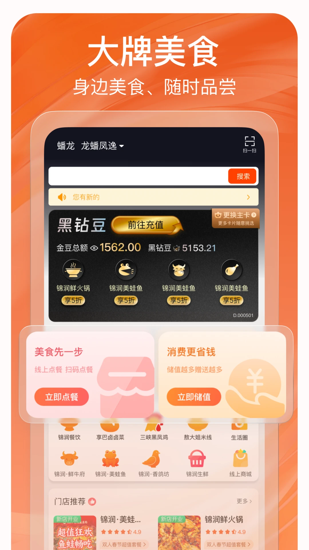 莽豆豆1.5.026 商家版