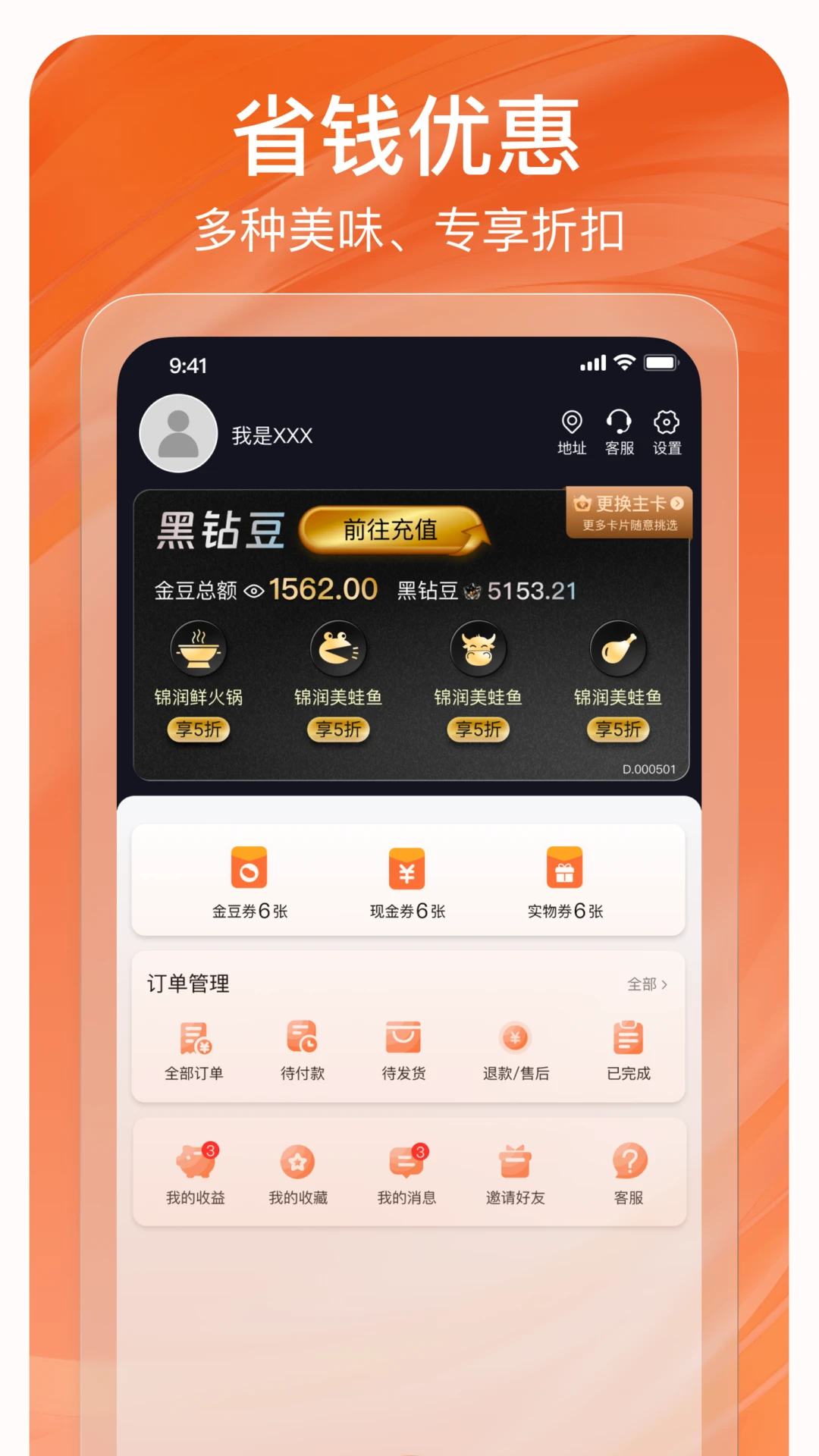 莽豆豆1.5.026 商家版