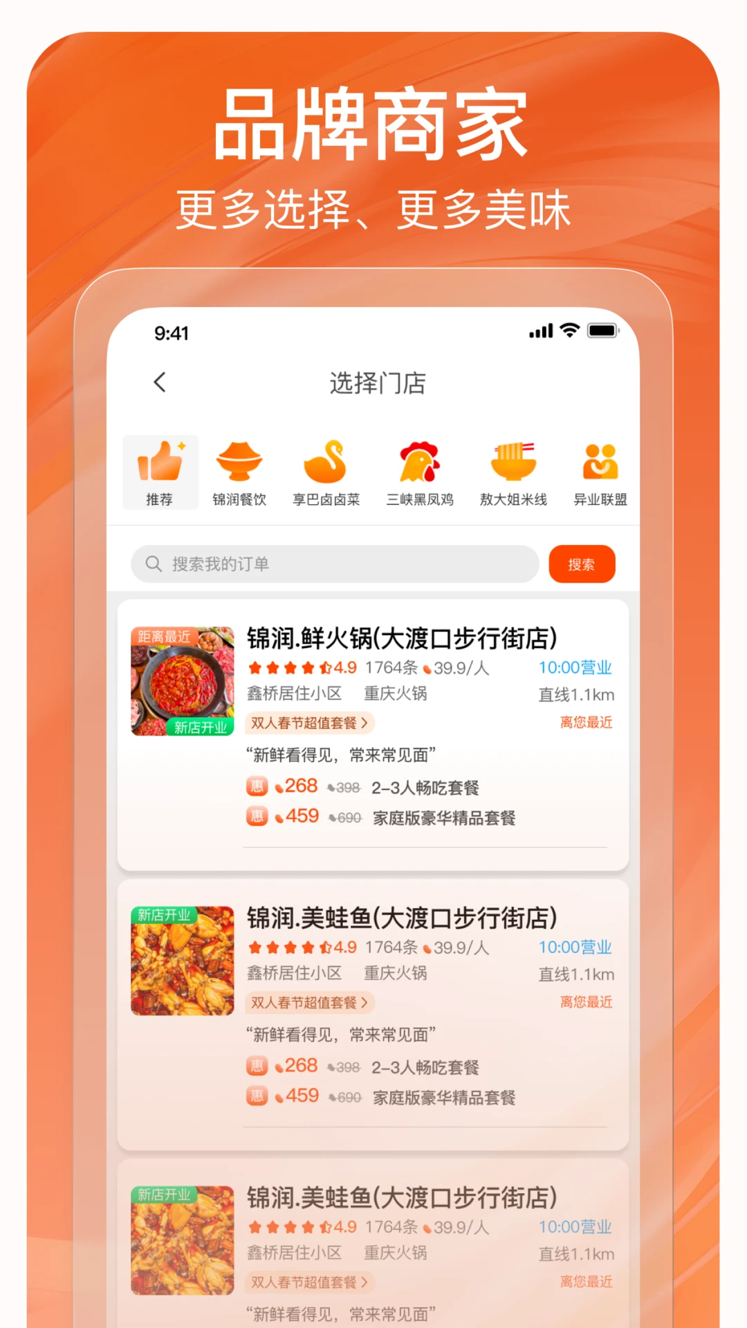 莽豆豆1.5.026 商家版