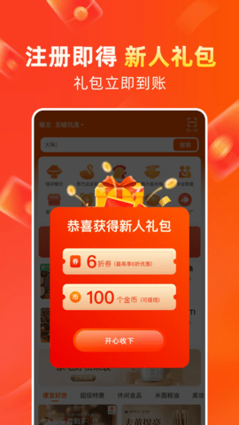 莽豆豆1.5.026 商家版