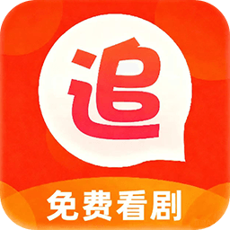 每日追剧1.1.0 追剧神器