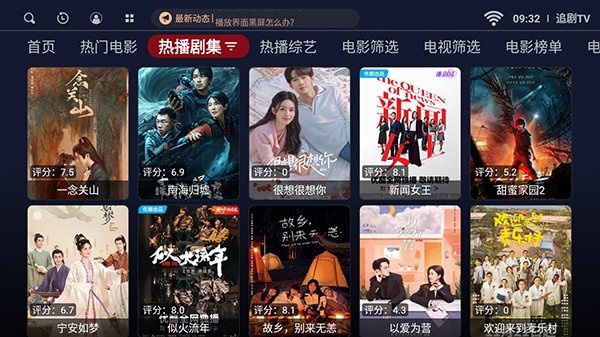 每日追剧 安卓版 界面截图