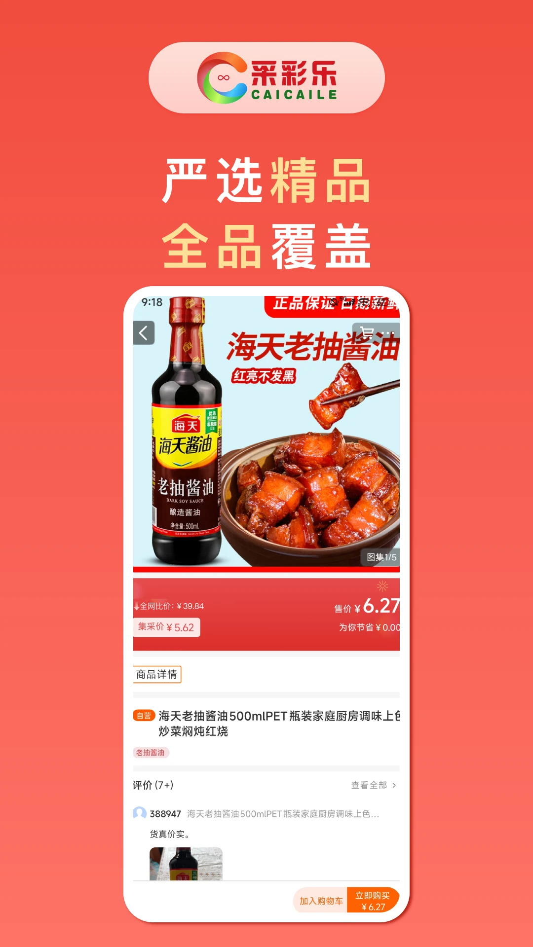 采彩乐1.0.23 便捷生活服务 采彩乐1.0.23 便捷生活服务