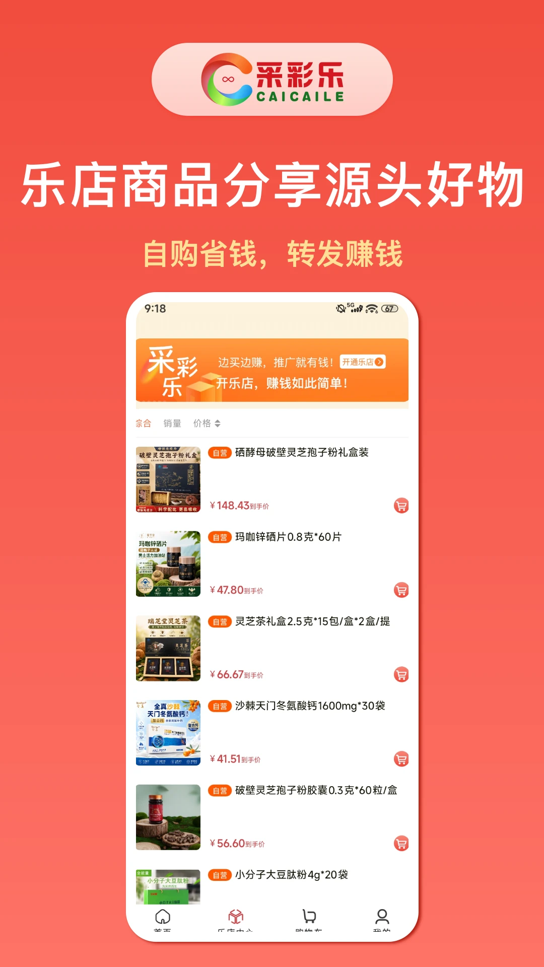 采彩乐1.0.23 便捷生活服务 采彩乐1.0.23 便捷生活服务