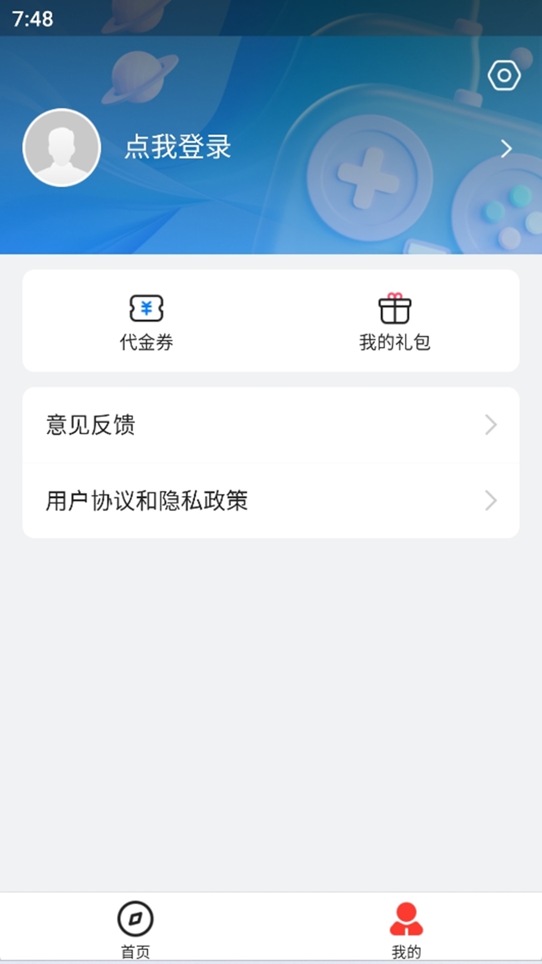 多鱼 安卓版 操作界面 截图