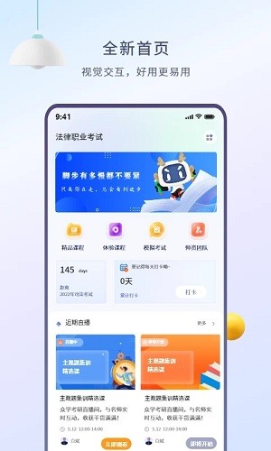 众康无忧 安卓版 安装教程