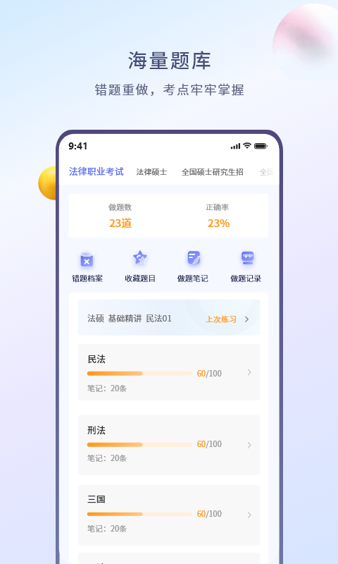 众康无忧 安卓版 功能界面截图