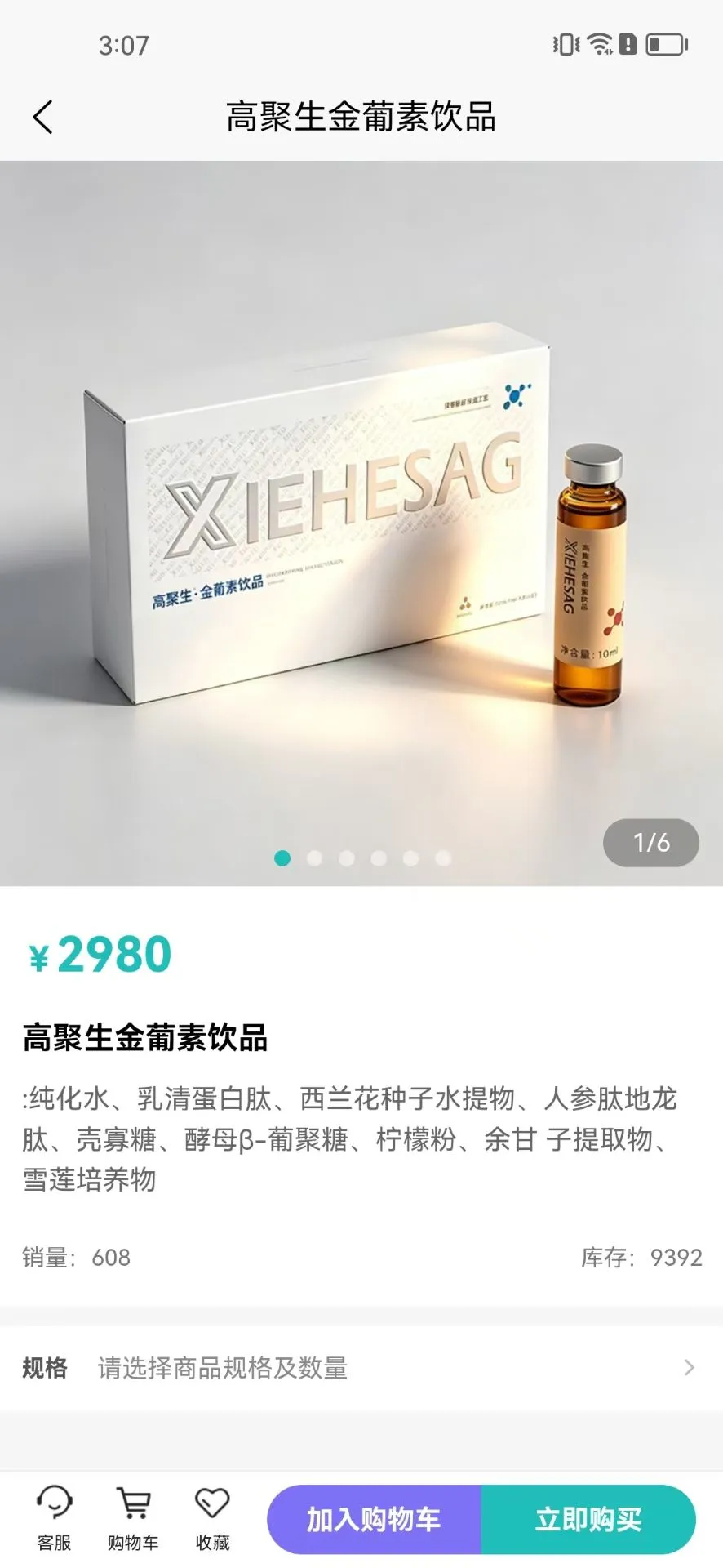 众康无忧1.0.5 健康管理服务