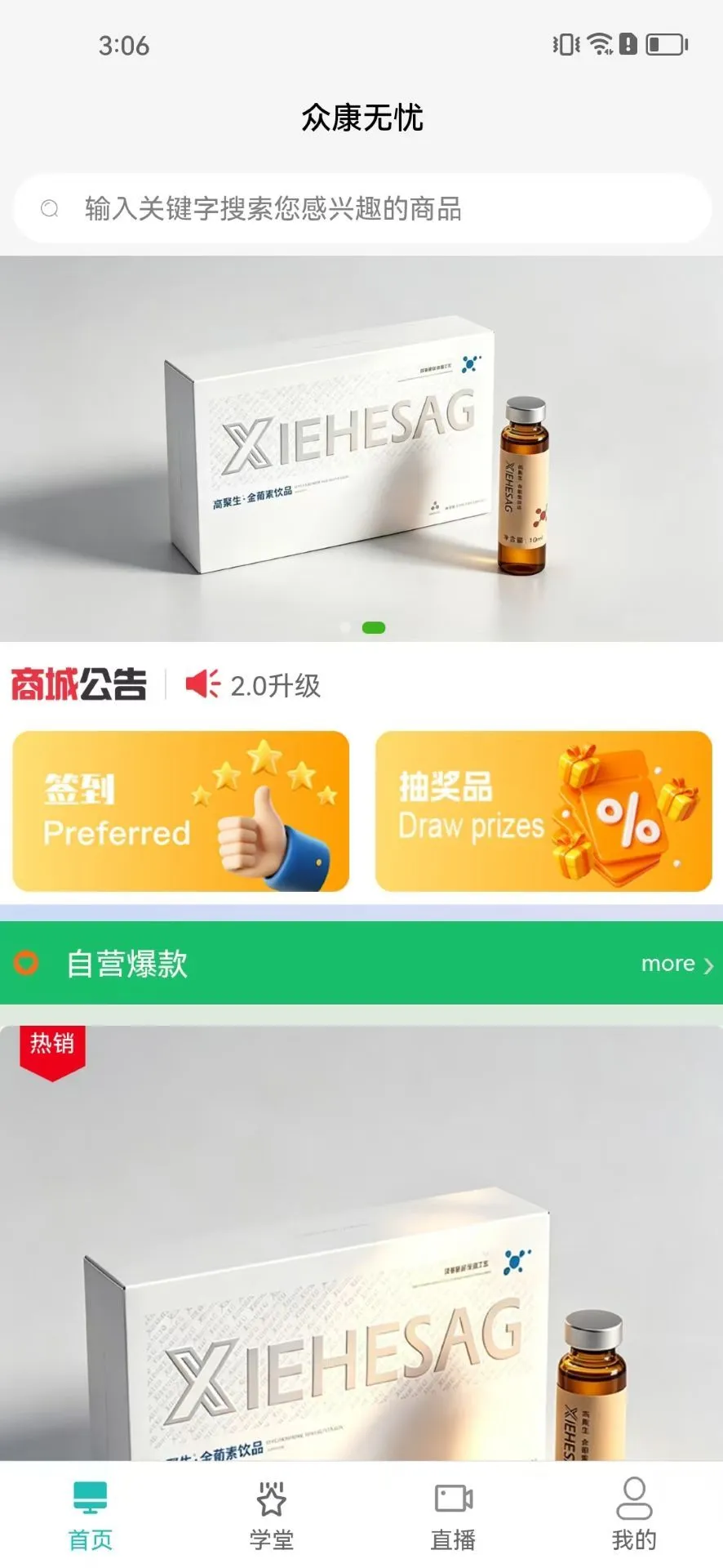 众康无忧1.0.5 健康管理服务