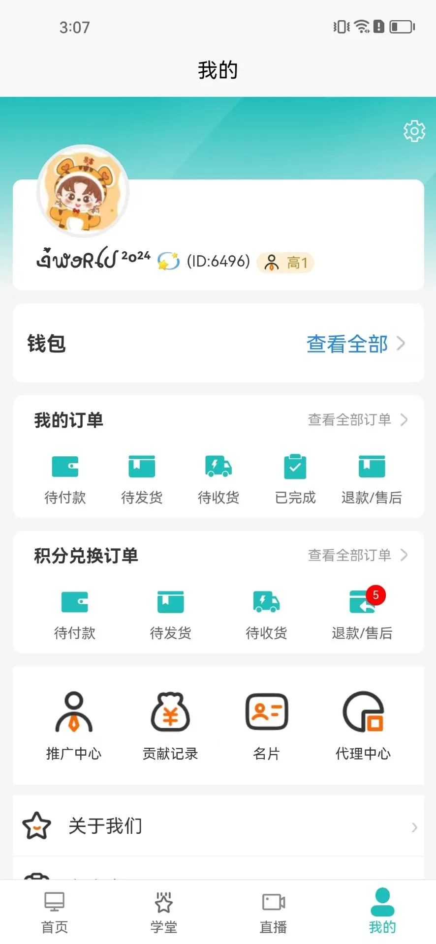 众康无忧1.0.5 健康管理服务