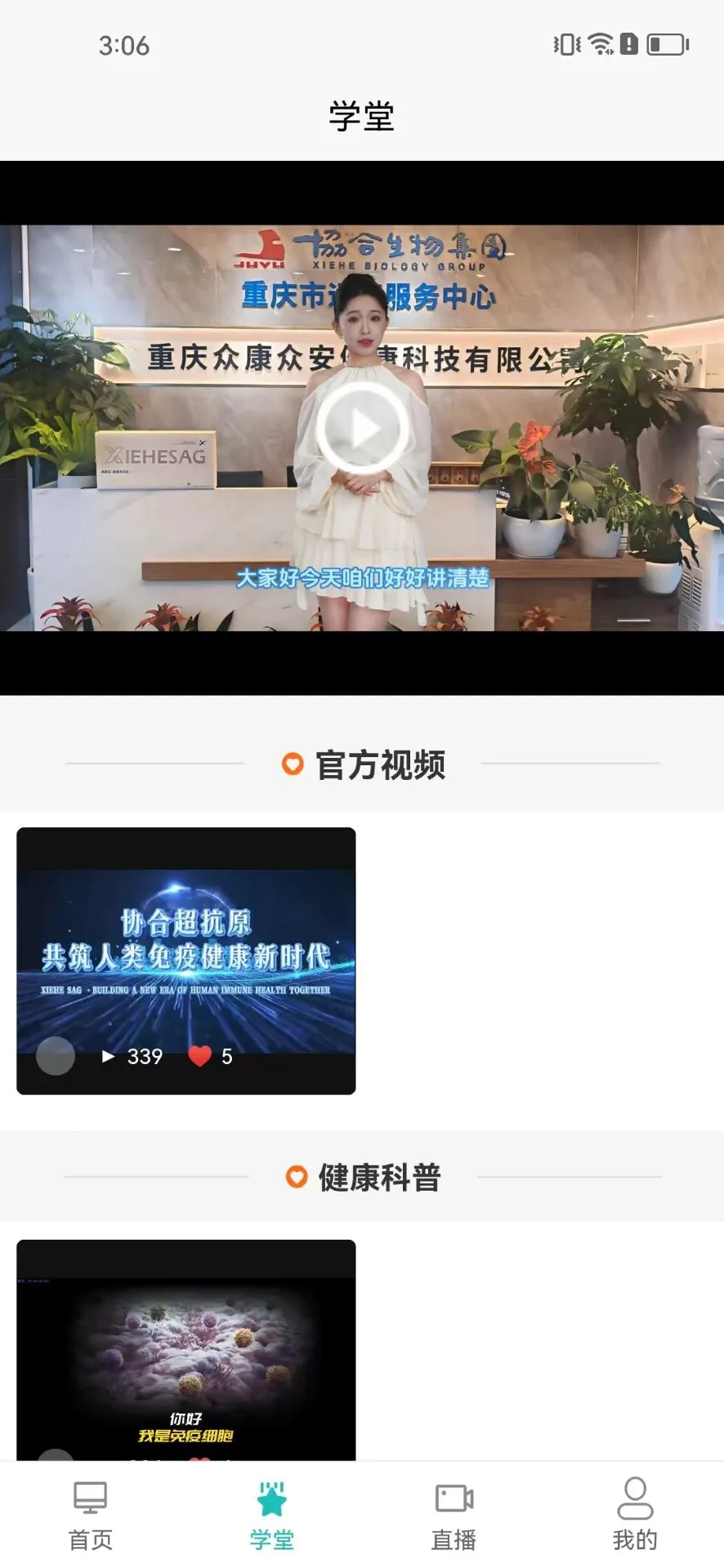 众康无忧1.0.5 健康管理服务