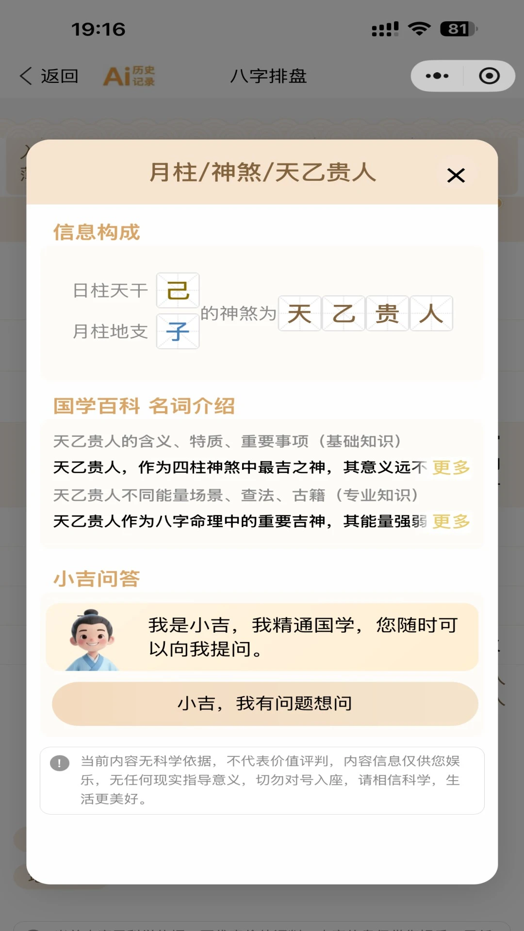 添吉3.3.5 安卓版