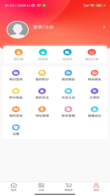 添吉 安卓版 使用教程