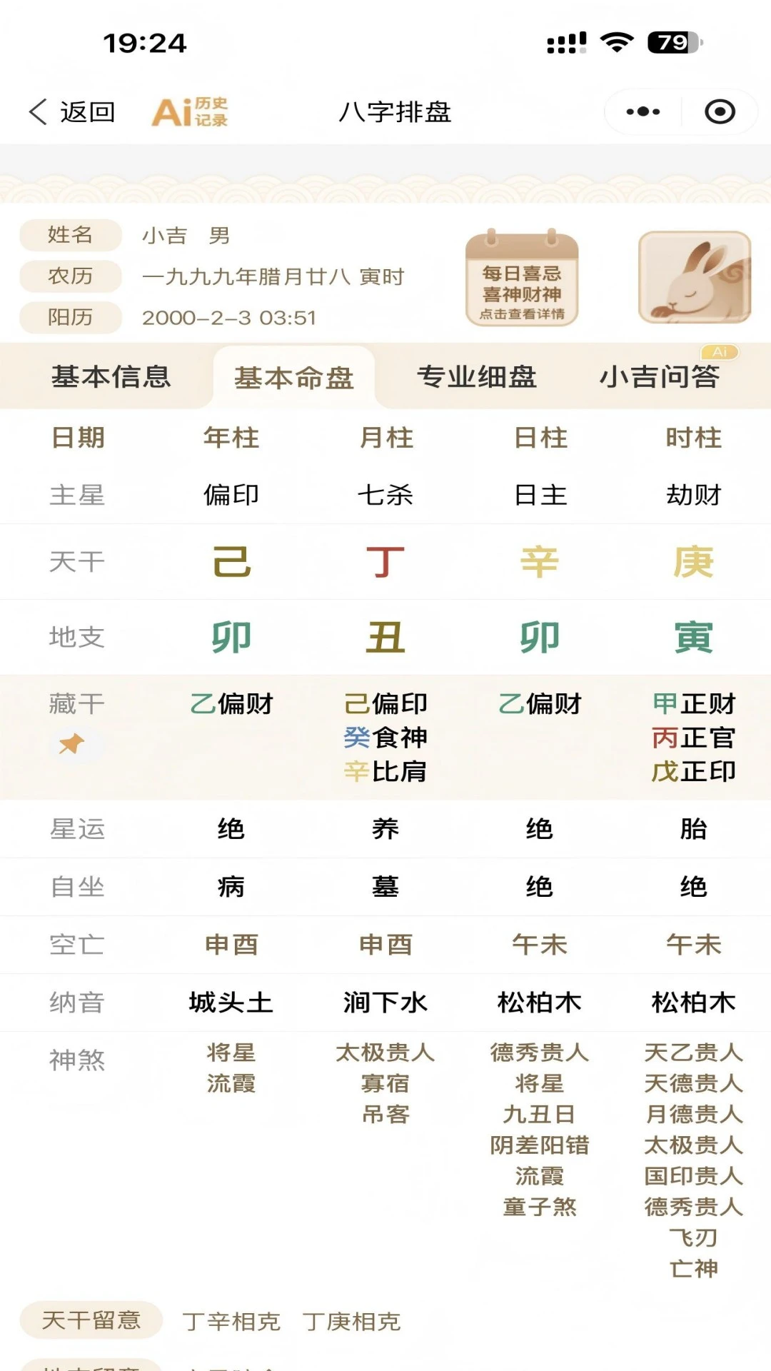 添吉3.3.5 安卓版