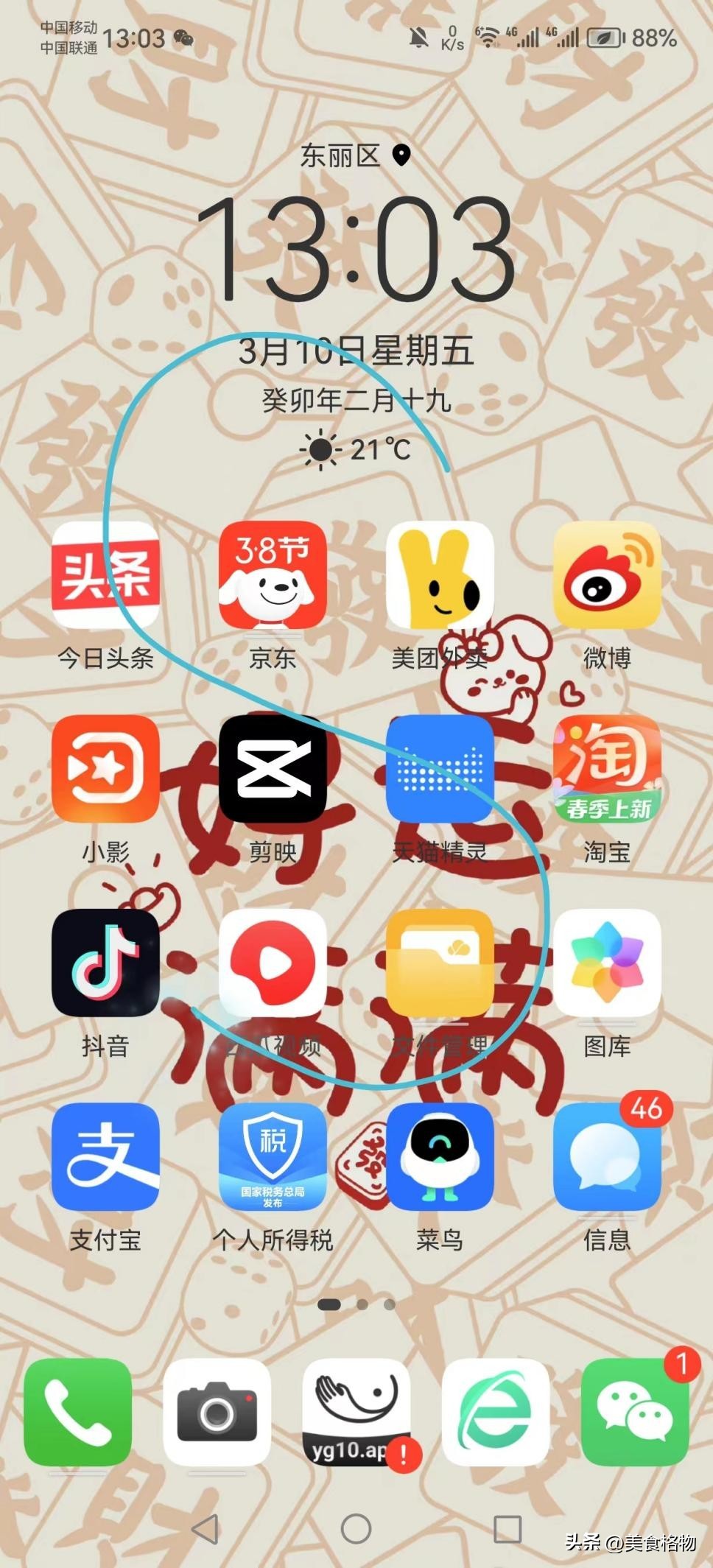 添吉 安卓版 界面截图
