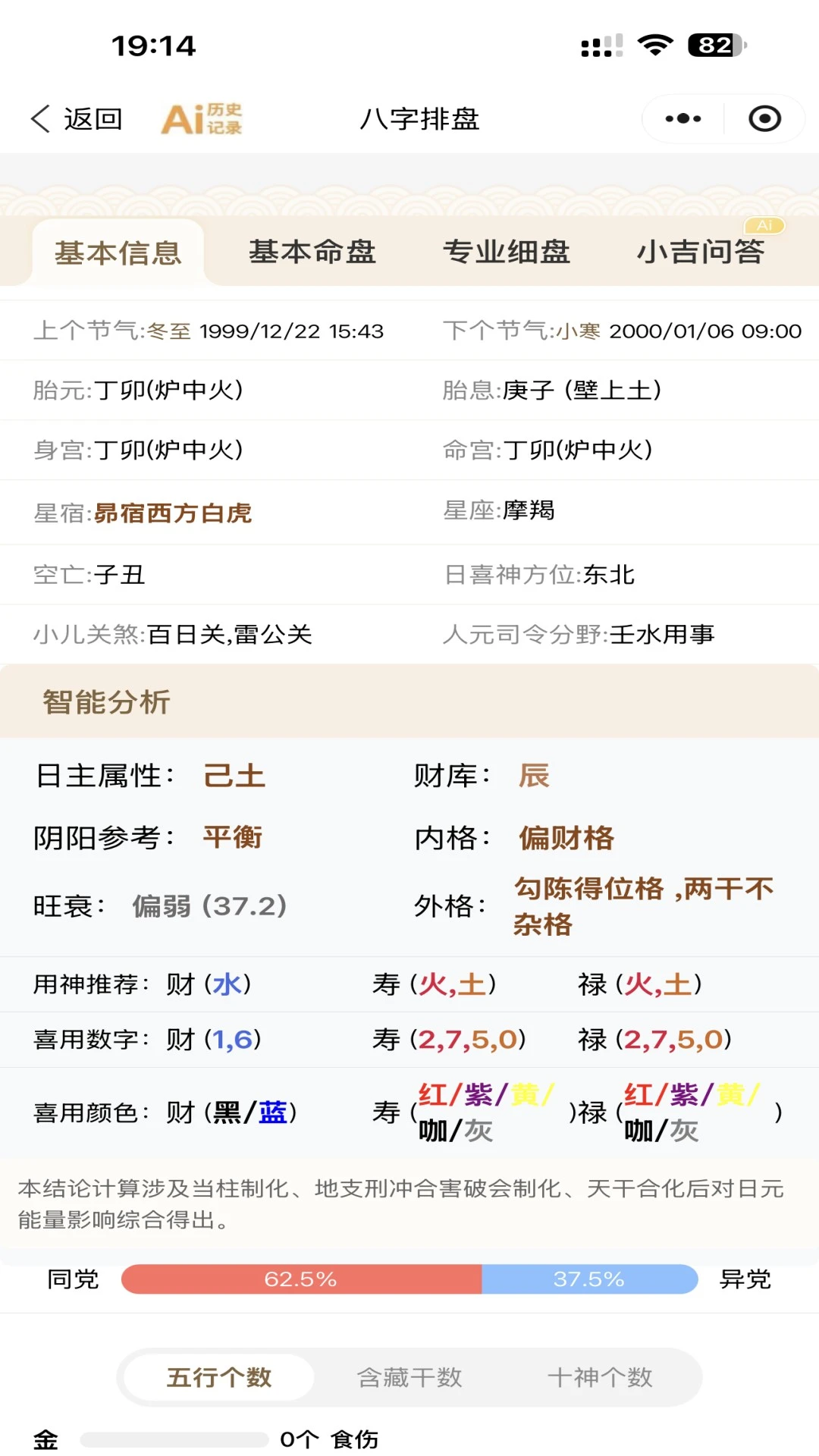 添吉3.3.5 安卓版