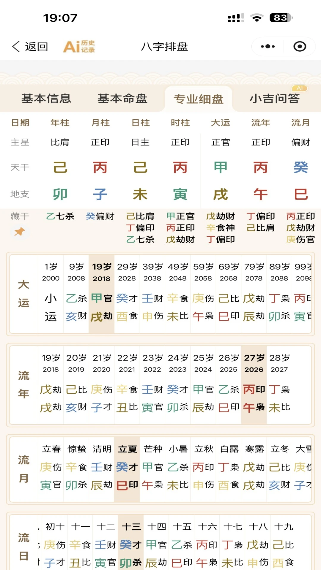 添吉3.3.5 安卓版