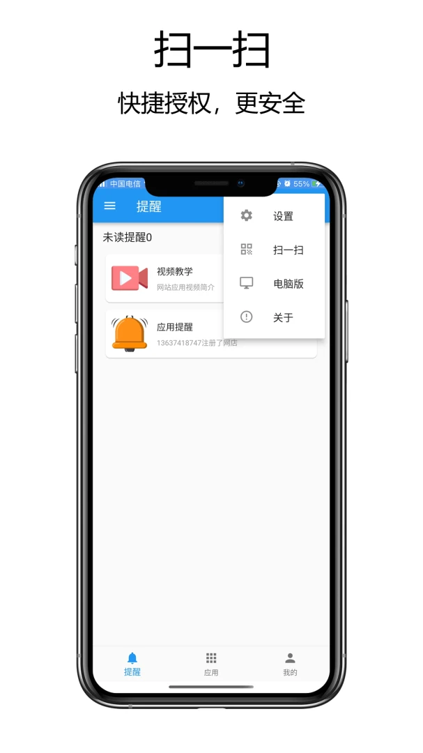 赛信3.4.2 智能通讯管理 赛信3.4.2 智能通讯管理