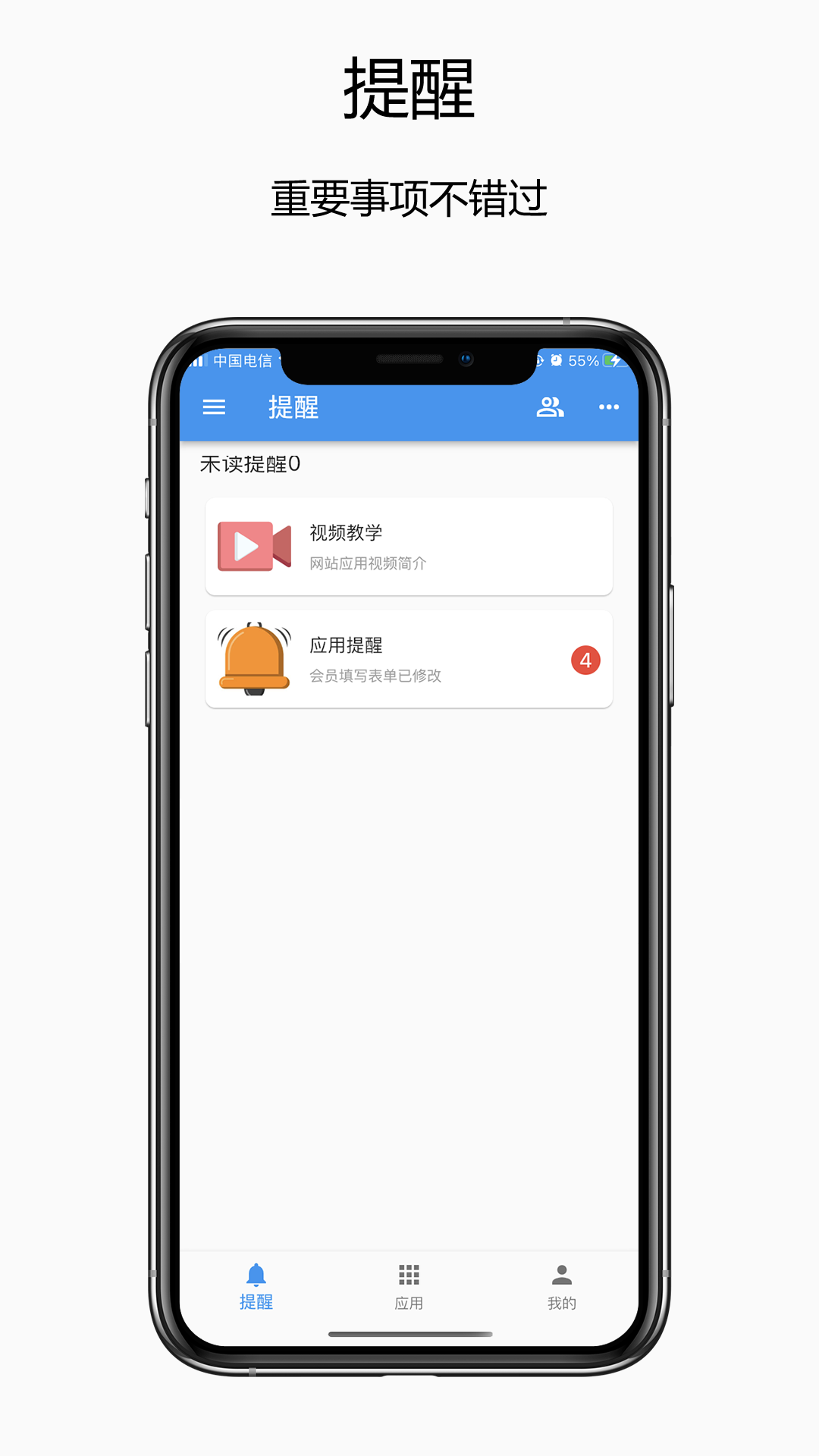 赛信安卓版 群聊截图