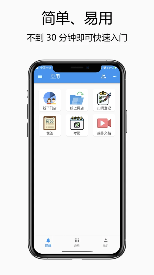 赛信3.4.2 智能通讯管理 赛信3.4.2 智能通讯管理