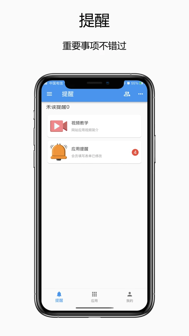 赛信3.4.2 智能通讯管理 赛信3.4.2 智能通讯管理