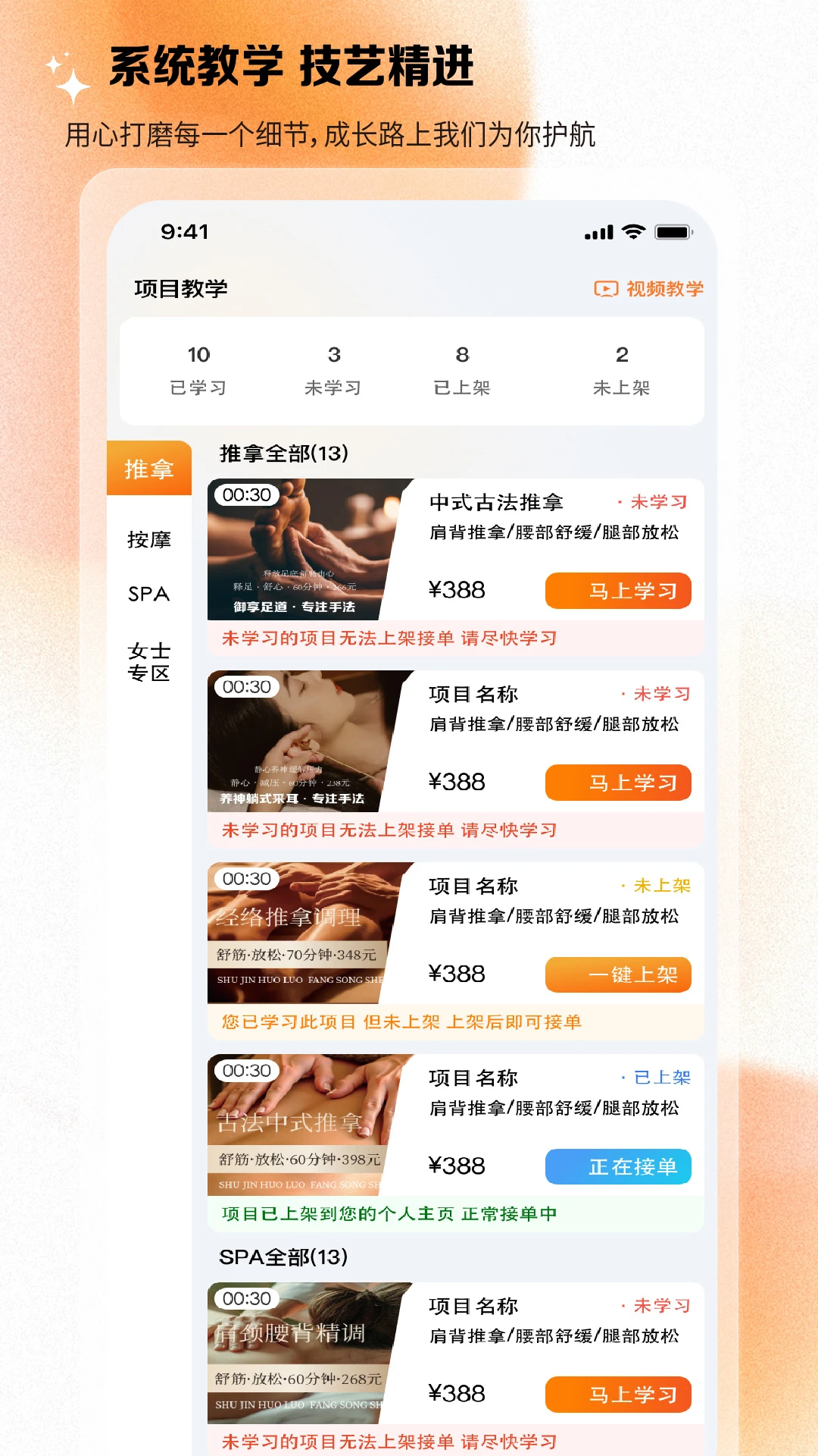 嘉约技师端1.0.7 技师接单服务 嘉约技师端1.0.7 技师接单服务